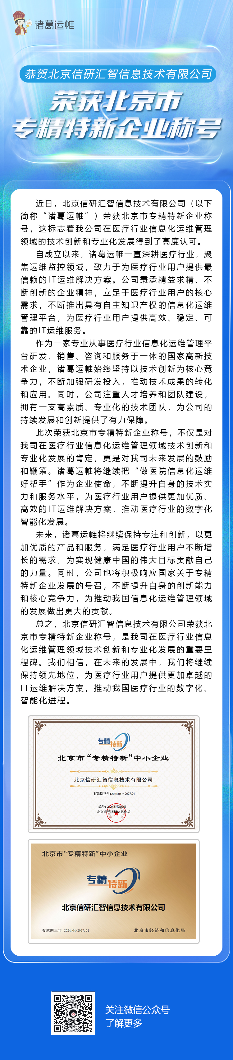 公众号图.jpg